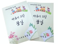 대전 기성초등 전교생 47명 시인 됐다