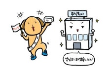 [ 열 살, 꿈이 이루어지는 경제 습관 ] 주식회사와 주식