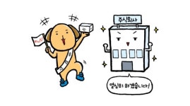 주식회사 꿈을나누는사람들의무리들 | [ 열 살, 꿈이 이루어지는 경제 습관 ] 주식회사와 주식