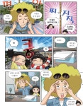 [ 최고다! 과학 호기심 딱지 ] 호기심 뿜뿜 놀이공원 ⑩