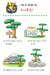 [ 식물백과 ] 언제나 푸르른 으뜸 나무