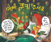 [ 새로 나온 그림책 ]  행복을 부르는 돼지外