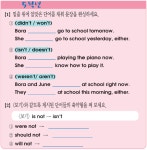 [ 잉글리쉬 파워 ] 12월 20일