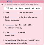 [ 잉글리쉬 파워 ] 2월 9일