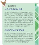 [ 내 가족이 되어주개! ] 훈련의 기본