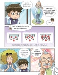 [ 최고다! 과학 호기심 딱지 ] 호기심 뿜뿜 놀이공원 21화