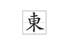 우리말 어휘력을 키워주는 국어 속 한자 - 3월 21일