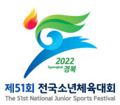 전국 장애 학생체전·소년체전, 5월 경북 구미서 잇달아 개막