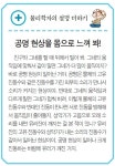 옛 그림 속 과학 - 음악에 맞춰 옷자락 날리며 춤추는 소년