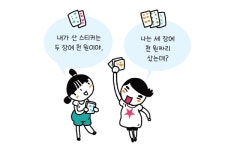 초등학생을 위한 개념경제 150 - 현명한 선택을 해야 해요