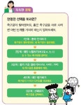 초등학생을 위한 개념경제 150 - 현명한 선택을 해야 해요