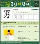 우리말 어휘력을 키워주는 국어 속 한자 - 4월 22일