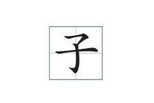 우리말 어휘력을 키워주는 국어 속 한자 - 4월 21일