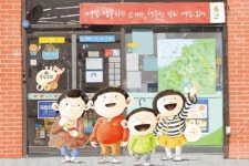 [ 새로 나온 그림책 ]  두근두근 편의점 外