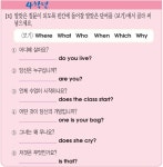 [ 잉글리쉬 파워 ] 5월 2일