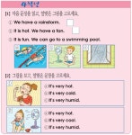 [ 잉글리쉬 파워 ] 5월 9일
