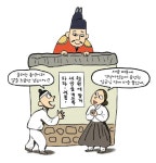 초등학생을 위한 개념국어 - 공명정대