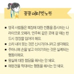 구석구석 세계의 에티켓 여행 - 신사의 나라 영국