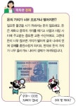 초등학생을 위한 개념경제 150 -돈을 많이 찍어내면 왜 안될까요?