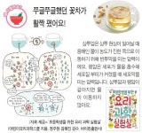 초등학생을 위한 요리 과학 실험실 - 활짝 피어나는 꽃차