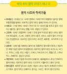 세상 모든 음악가들의 음악 이야기 - 가곡이 되어 꽃 핀 불멸의 사랑 시인의 사랑