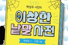 [ YES24 어린이 베스트 셀러·도서 ] 7월 첫 째 주