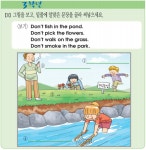 [ 잉글리쉬 파워 ] 9월 18일