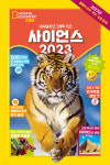 [ YES24 어린이 베스트 셀러 · 추천 도서 ]  11월 셋째 주