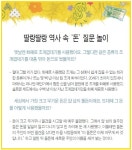 경제를 배우는 14가지 돈의 비밀 - 돈은 어떻게 생겨났을까? ②