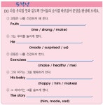 「잉글리시 파워」12월 3일