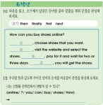 「잉글리시 파워」12월 3일