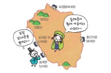 초등학생을 위한 한국지리 150 - 서울 사대문의 원래 이름을 알고있나요?