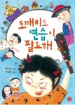 헬로앨리스마켓24북 | 「새로 나온 책」'이상한 나라의 앨리스' 外