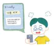 NIE 논술 - 내가 한다면, 너도 할 수 있어!