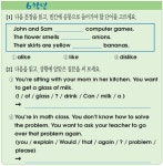 「잉글리쉬 파워」2월 7일