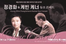 예술의전당, 전관 개관 30주년 기념 연주회