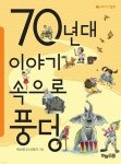 「새로 나온 책」함께라면 외
