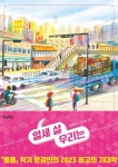 「책꽂이 엿보기」사춘기, 현명하고 건강한 친구 관계 맺으려면?