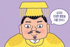 「역사가 쏙쏙」한국사 인물 & 세계사 인물 태조 왕건, 나이팅게일