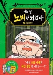 새로미세탁소.새로미맞춤코너 | 「새로 나온 책」"숲속 세탁소 시라기쿠 할머니 ① 마음의 얼룩을 지워 드립니다" 외
