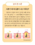 「NIE 논술」십대들의 피부를 깨끗하게 맑게 자신 있게
