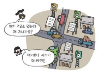 「초등학생을 위한 경제 150」우리나라는 지하자원이 많은가요?