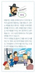 어린이 인성 교육 - 예절을 몸소 실천한 공자