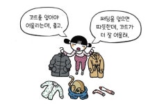 「초등학생을 위한 경제 150」하나를 얻으면 하나를 잃는다고요?