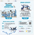 결핵·호흡기 건강 알리기 희망숨결 서포터즈 모집