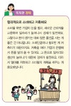 「초등학생을 위한 경제 150」무조건 아끼는게 좋을까요?