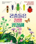 「새로 나온 책」우리 다시 만나요 외