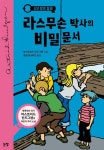 「새로 나온 책」우리 다시 만나요 외