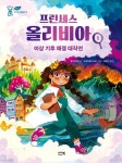 「새로 나온 책」우리 다시 만나요 외