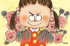 「책꽂이 엿보기」친구와의 소통, 어떻게 하면 잘 할 수 있을까?